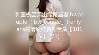 绿帽男邀猛男激干极品身材淫妻…