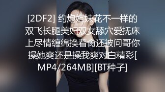 清纯系天花板！呆萌美少女颜宝！细腰美乳超棒身材，脱光光美穴特写，道具插穴，爽的流白浆