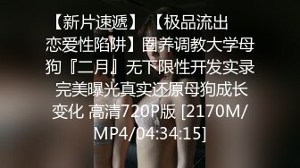 热门SPOP舞蹈工作室加密破解版，极品身材白皙女神【丽莎】露逼露奶情趣装顶胯摇摆挑逗，大长腿阴毛超级性感02 (1)