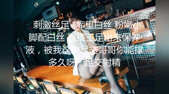 ✿淫欲反差美少女✿jk妹妹穿上肉丝丝袜被哥哥剪开羞耻小洞洞，JK短裙翻起来直接草 如玉般的身体！酥到骨头里