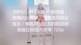 [MP4]STP29160 國產AV 精東影業 JDTY024 爆操外表清純的淫蕩女兒 吉原亞希 VIP0600