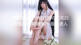 (自压)360女女2020-12-06一直叫老公