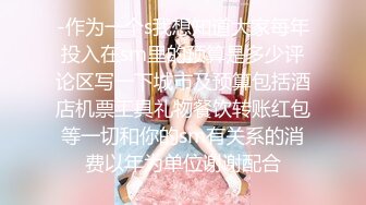 童颜巨乳-爹咪DemiFairyTW第19 20号作品连体网衣精油清洁妹又纯又欲 [2.23G/MP4/55:28]