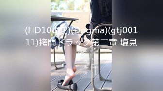 小翠头哥哥无套群P淫乱大战轻熟女少妇，擦枪后