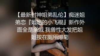 【新片速遞】 ❤️√ 极品在校尤物【大一新人妹妹】主动吃小鸡 被猛男无套啪啪~小穴粉嫩 疯狂扣穴自慰~ [10.78G/MP4/10:00:00]