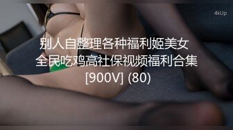 90后人妻偷情