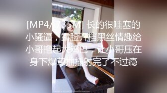 [MP4/ 142M] 大奶美女被无套输出 啊不行了 被干死啦 无毛嫩鲍鱼 大奶子稀里哗啦 超顶