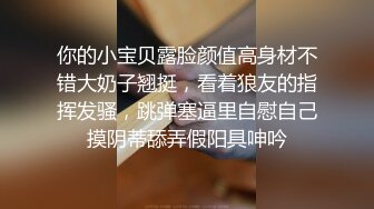 极品泄密流出东航空姐邻居骚母狗穿着汉服幽会隔壁王胖子换装SM制服做爱被操到潮喷