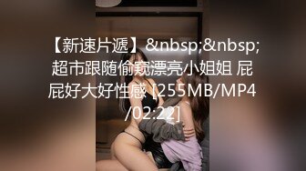 [MP4/541M]11/23最新 肉肉黑丝大肥屁股的微胖少妇道具插入大鲍鱼中VIP1196