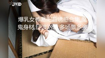 [2DF2] 最新网红少女『依依』大尺度魅惑私拍-齐逼短裙 性奴淫语美乳精致欠操 性感包臀掰穴自摸淫荡美穴 高清720p版 - soav_evMerge[MP4/295MB][BT种子]