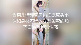 刚成年 小哥哥约2个漂亮小姐姐 全裸调情口交 操B大秀