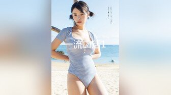 【新片速遞】 极品网红❤️Ts欣欣❤️：大奶美屌，和哥哥一对一裸聊，仙女棒喷射般的感觉真爽！[17M/MP4/05:00]