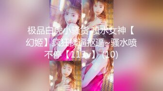 顶级校花女神【黑丝秘书】在职车模來著~22CM大吊啪啪狂操