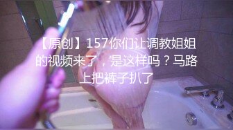 [MP4]STP32153 新來的小仙女全程露臉發騷，浴室洗澡誘惑狼友，跟狼友互動撩騷，道具抽插騷穴自己摳的浪叫不止表情好騷刺激 VIP0600