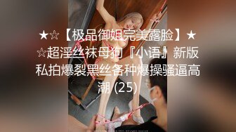 极品百变御姐】雅雅 被出轨老公最后的尊严 调教欲妻荡妇 足交丝袜蜜臀嫩穴 肉棒怒火爆艹攻速加满 榨射浇筑