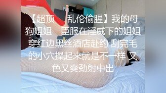 【最后的晚安】校花级女神，极品反差婊，被炮友无套狂操，肛交插得好疼，喷水撒尿 (2)