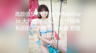 露脸才是王道！推特网红无毛馒头逼36D纯欲反差少女【兔子布朗尼】激情口交口爆颜射 调教性爱无套啪啪内