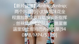 [MP4]STP32083 西瓜影视 无套后入鲜嫩蜜桃学妹 性感诱人白虎欲罢不能 吸吮抽射精液灌满阴道 无比上头 VIP0600