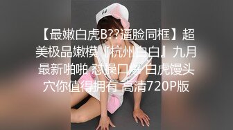 -演绎色狼尾随美女玩SM道具调教居然是无毛一线天馒头B