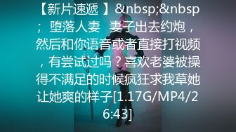 【新速片遞】&nbsp;&nbsp;熟女妈妈 大家不是一天两天了 不能乱说 大爷雄风不减当年 操的有滋有味 [137MB/MP4/02:20]