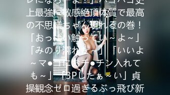 御社の女子社员が出した损害はアナルぽっかり3穴アダルト配信で补填して顶きます。 日泉舞香