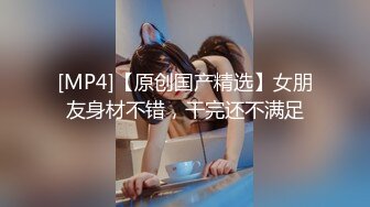 [MP4/ 972M]&nbsp;&nbsp;黑丝美腿18小萝莉，被小哥无情输出，摄影小哥旁边观战，掏出奶子拉扯奶头