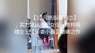 【新片速遞】 秀人网模特-❤️E奶女神瑞瑞❤️：情趣紫衫，黑丝袜诱惑，舔我脚趾头，老公，骚死了，尿尿液体清澈，小逼粉嫩！[466M/MP4/51:24]