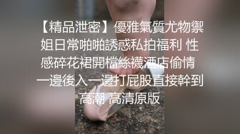 商场女厕全景偷拍黑丝美女店员的肥美嫩鲍鱼