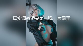 kcf9.com-曾火爆全网纯天然极品身材纯情女神【蒋云杰】不雅露脸性爱私拍，猥琐四眼男是真的性福 (1)