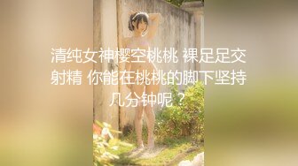 两个极品气质美乳少妇和包养的大屌小鲜肉3P大战轮流草不停