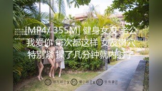 [MP4/ 80M] 极品哈密瓜奶，大大巨乳，球一样，车震，爽死啦！