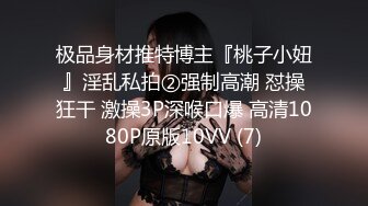 退圈女神归来！王动御用招牌女神模特【甲乙丙我姓丁】最新解锁推特自拍大胆露出全套