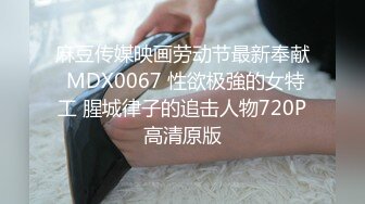 大学校园女厕全景偷拍多位漂亮学妹嘘嘘⭐各种美鲍轮流呈现9-1