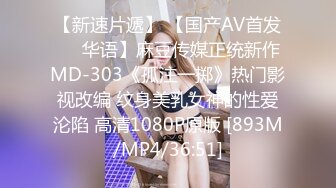 STP28589 纯欲系新人美少女！刚下海操逼收费秀！性感情趣装，舔屌口活生疏，骑乘位扭腰，后入大肥臀