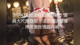 [MP4]STP24483 国产AV荣耀推荐】麻豆传媒『春游记』新作《家有性事》之情场浪子 玩操美乳白虎女神沈娜娜 VIP2209