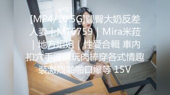 性感CD婷婷约炮风骚阿姨，妖棒和湿哒哒阴唇结合 操得阿姨不要不要的，射给了阿姨好多精液！