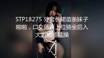 巨臀御姐【全网第一巨臀】高跟丝袜~自慰！【14v】 (13)