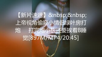 [MP4]00后真淫荡【小不点】粉嫩馒头逼被小男友玩出了超多水，鲍鱼特写清晰插入，年纪轻轻就已经这么会玩了