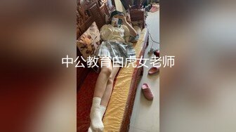 杭zhou芭比高颜值甜美网红妹子道具自慰，白色网袜椅子上抬起双脚跳蛋震动