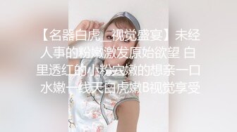 《贵在真实反差淫妻》露脸才是王道！推特网黄淫乱骚妻【吴小仙儿】私拍，绿帽癖老公找单男3P性爱内射露出相当精彩 (9)