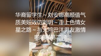 大屌哥约炮公司新来的00后美女同事  鲍鱼还是粉嫩粉嫩的 完美露脸