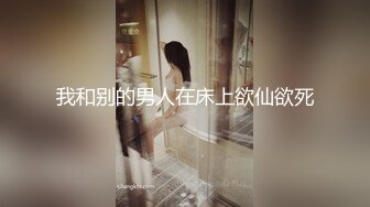 新片速遞】2024年5月，电报大神小杨福利流出，【推特巨乳】，与巨乳前女友无套啪啪，极品大奶子，白臀内射s (2)