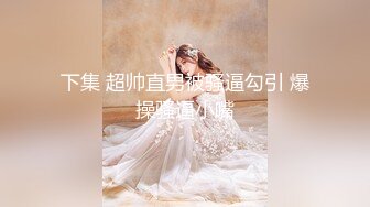 【超极品❤️流出】抖音网红反差母狗『奶咪』四月新作《复活节生蛋蛋》三穴通插爆浆 原版私拍50P