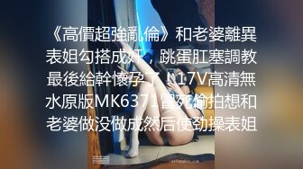 [MP4/ 698M] 广西夫妻户外勾搭~老婆，你给胸她看一下勾引~我把老婆给你搞，你也给我介绍一个嘛，我老公很大方的