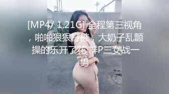 天美传媒TMP0070隔壁系上的高冷助教