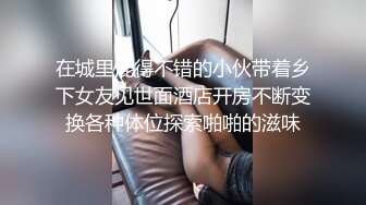 可爱萌妹子TS小姊琳和老公酒店温存，主动舌吻 臭老公竟然不想亲吻？算了，给你口鸡巴舔奶 好温柔好贴心舒服呀！