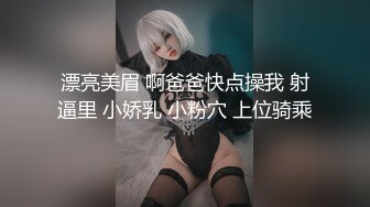 麻豆传媒【MDSR0001-3】妖女榨汁 篇章三双妖萝莉的争食