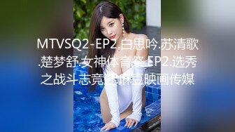 XKVP023 星空无限传媒 朋友妻 随便骑 苏小沫