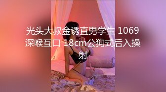 [MP4/ 505M] 大屌哥约开档黑丝美女玩六九 草到妹子喊疼不要