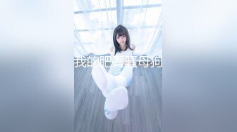 ✿劲爆完美身材✿极品尤物〖ChineseBunny〗巅峰女神顶级精盆火辣极品身材高潮颤挛抽搐呻吟勾魂超极品反差婊